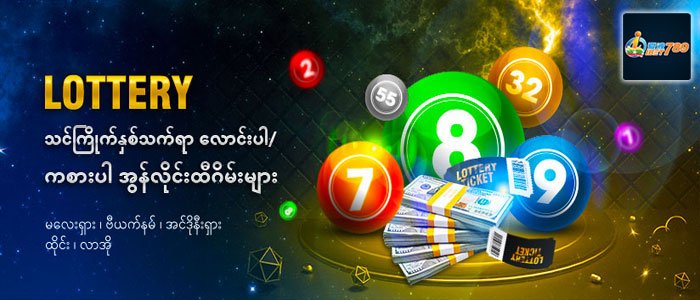 ibet789 Promotion lottery